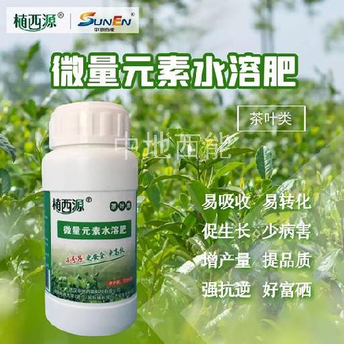 微量元素水溶肥，富硒微量元素水溶肥-茶葉類